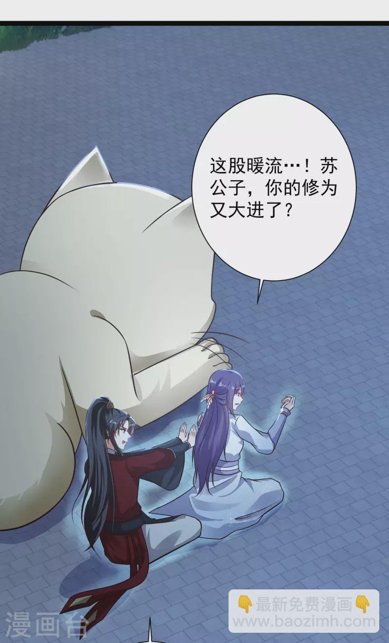 第71话 突如其来的攻击