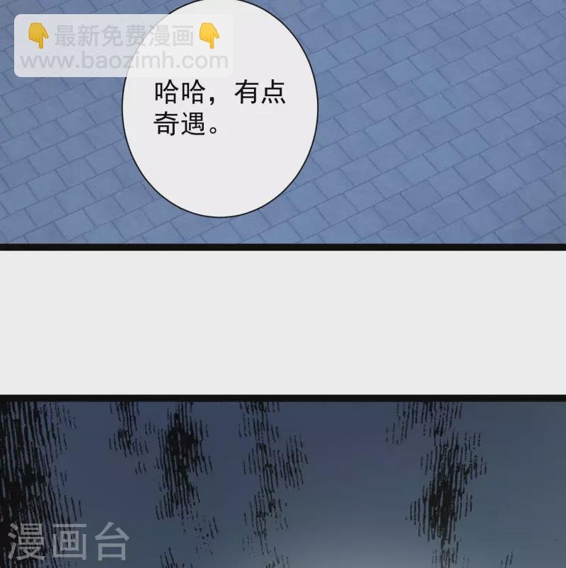 第71话 突如其来的攻击