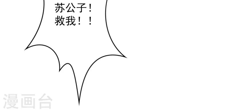 第71话 突如其来的攻击