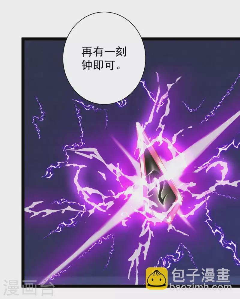 第71话 突如其来的攻击
