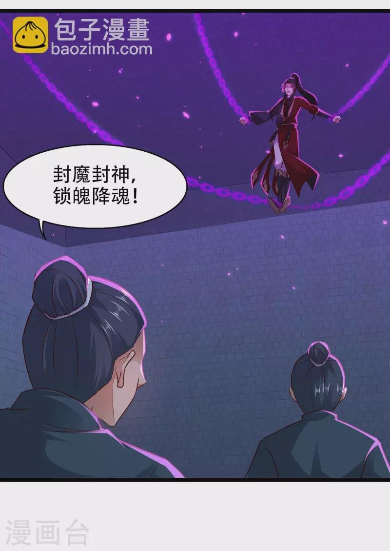 第72话 嫉妒使人丑陋