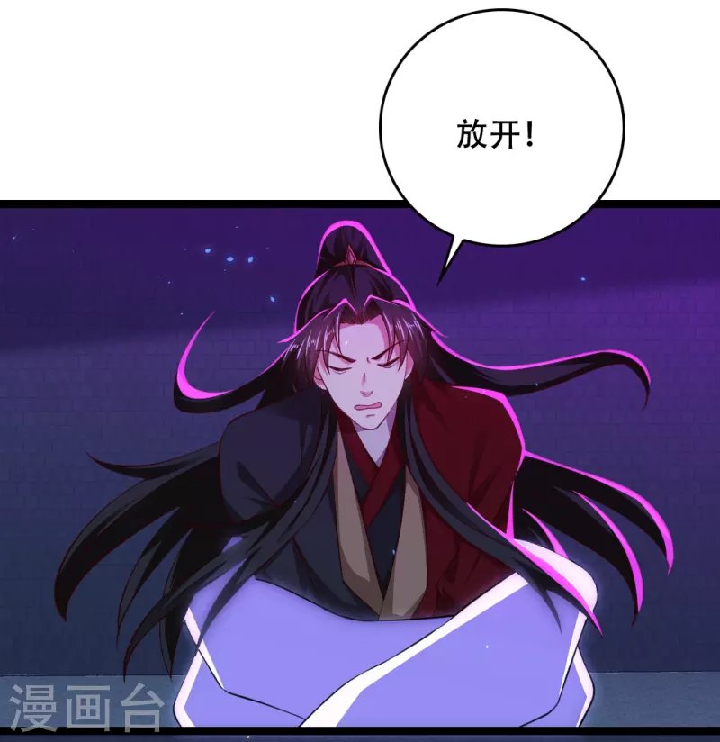 第73话 我要毁了你们！