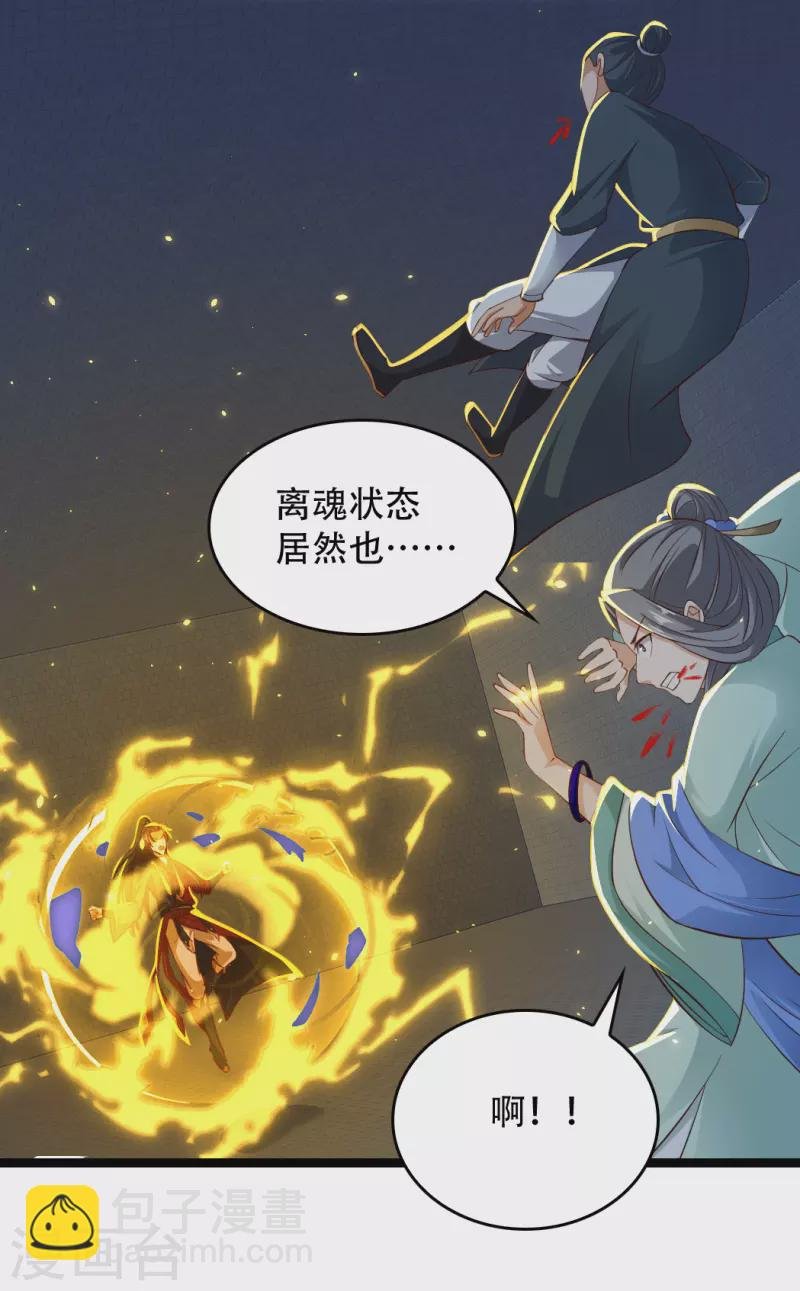 第73话 我要毁了你们！