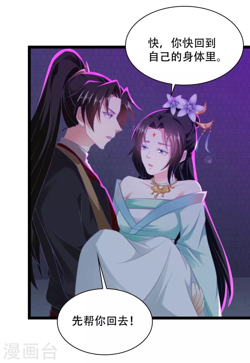 第73话 我要毁了你们！