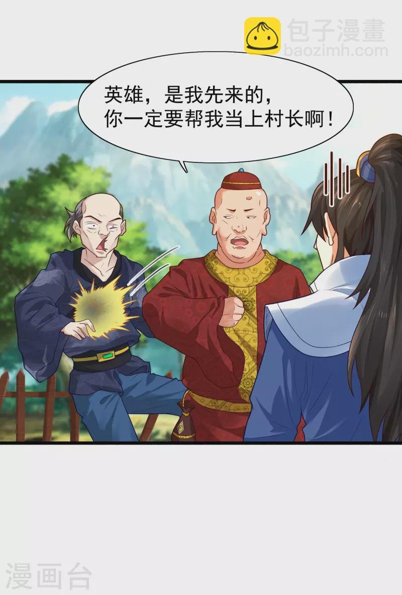 第5话 我在古代开直升机！