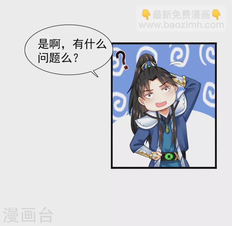 第5话 我在古代开直升机！