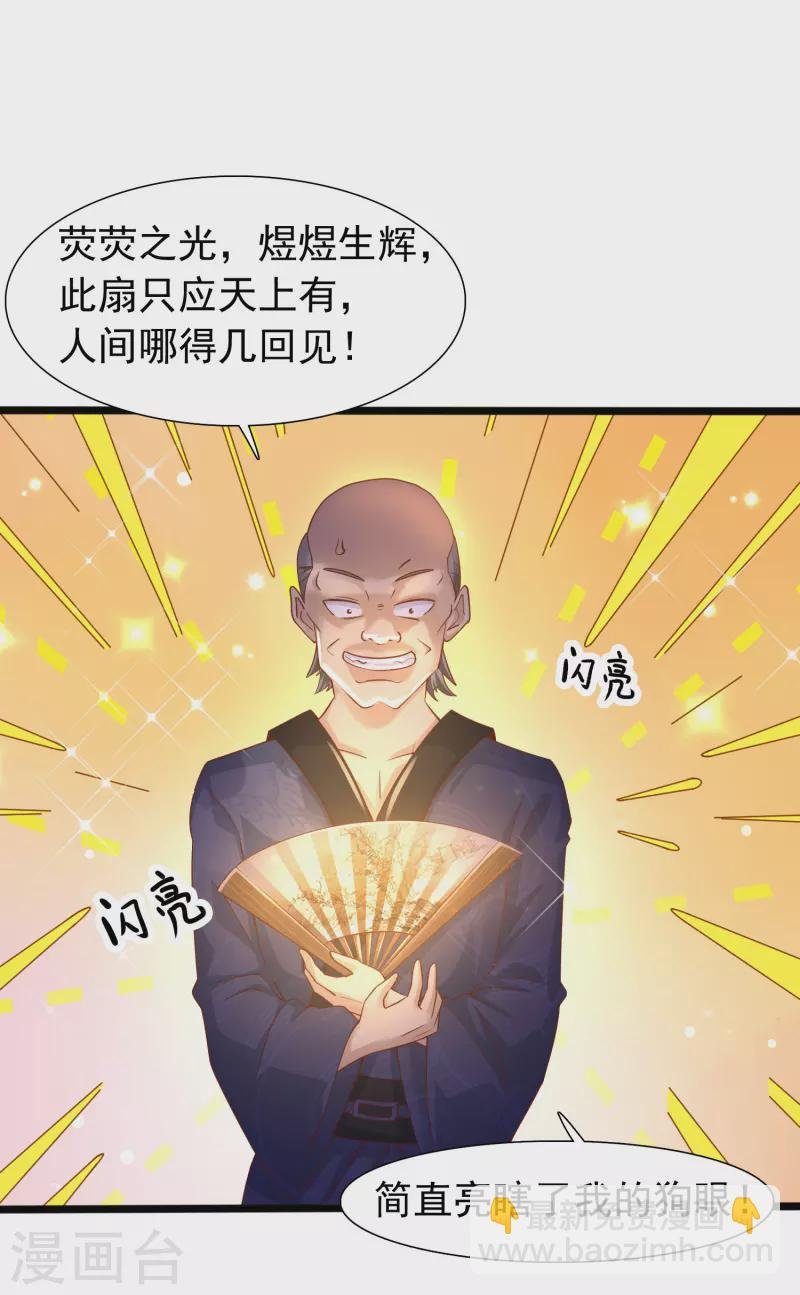 第5话 我在古代开直升机！
