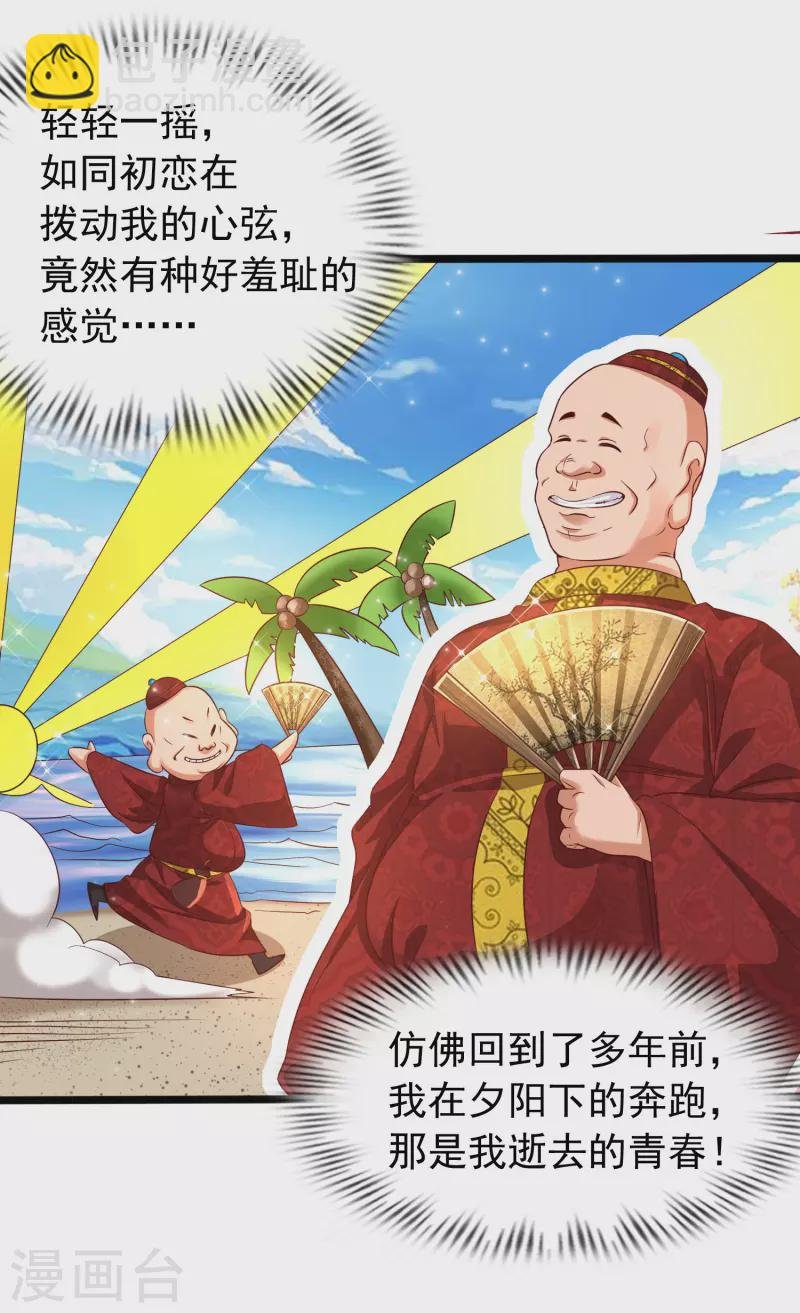第5话 我在古代开直升机！