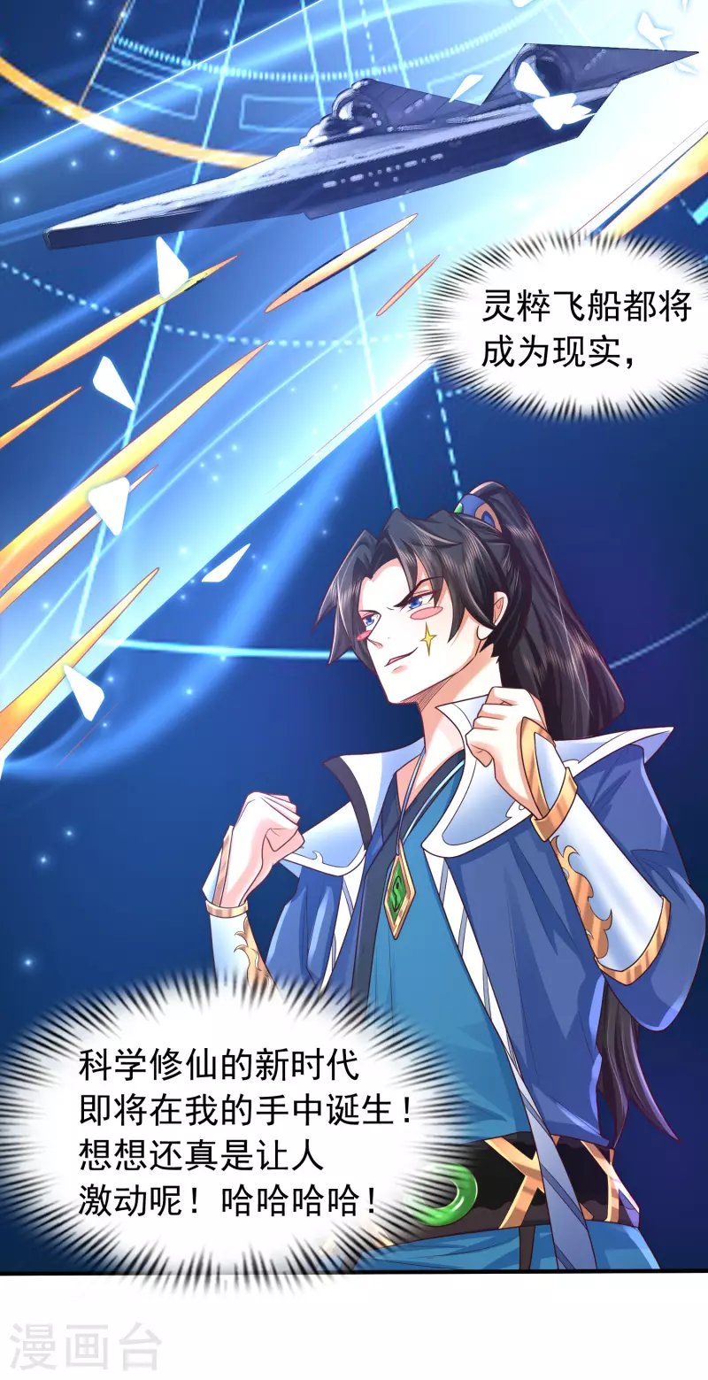 第5话 我在古代开直升机！