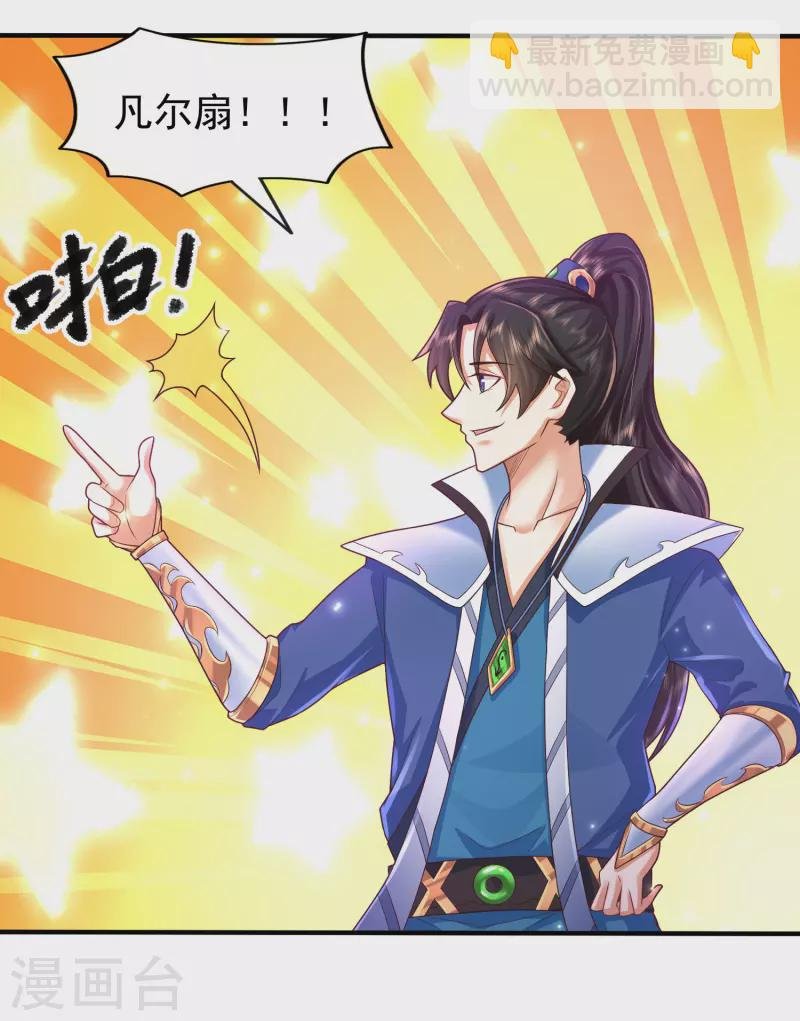 第5话 我在古代开直升机！