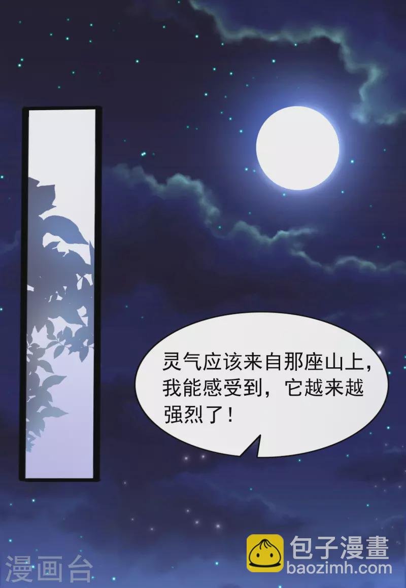 第5话 我在古代开直升机！
