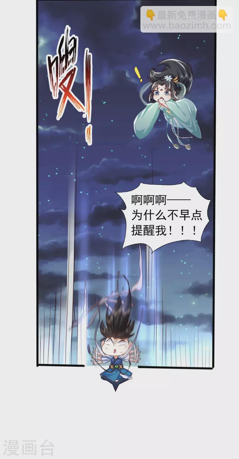 第5话 我在古代开直升机！