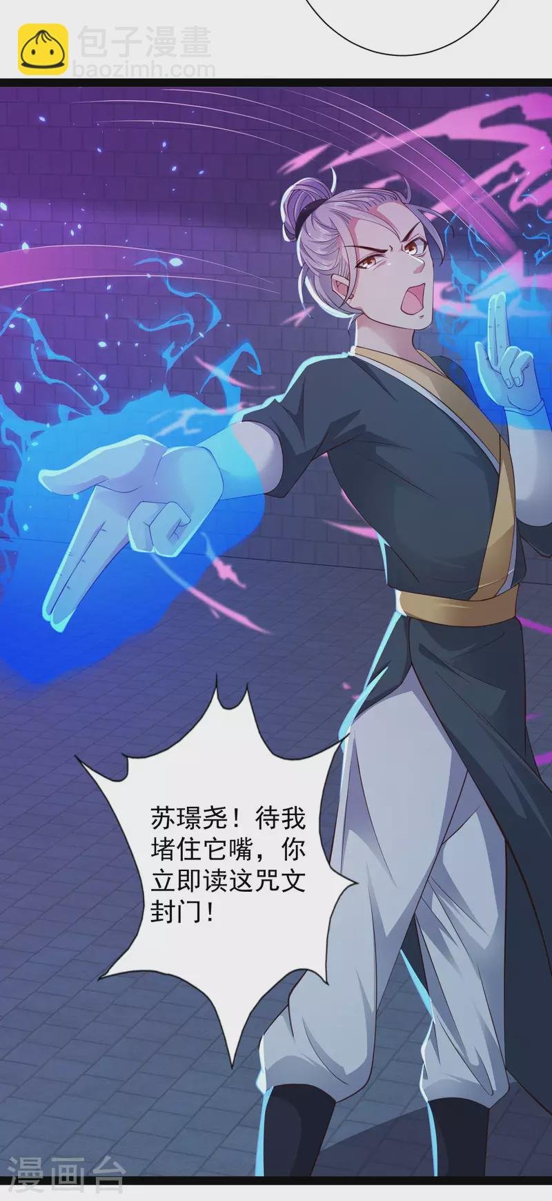 第74话 我要逆天改命！