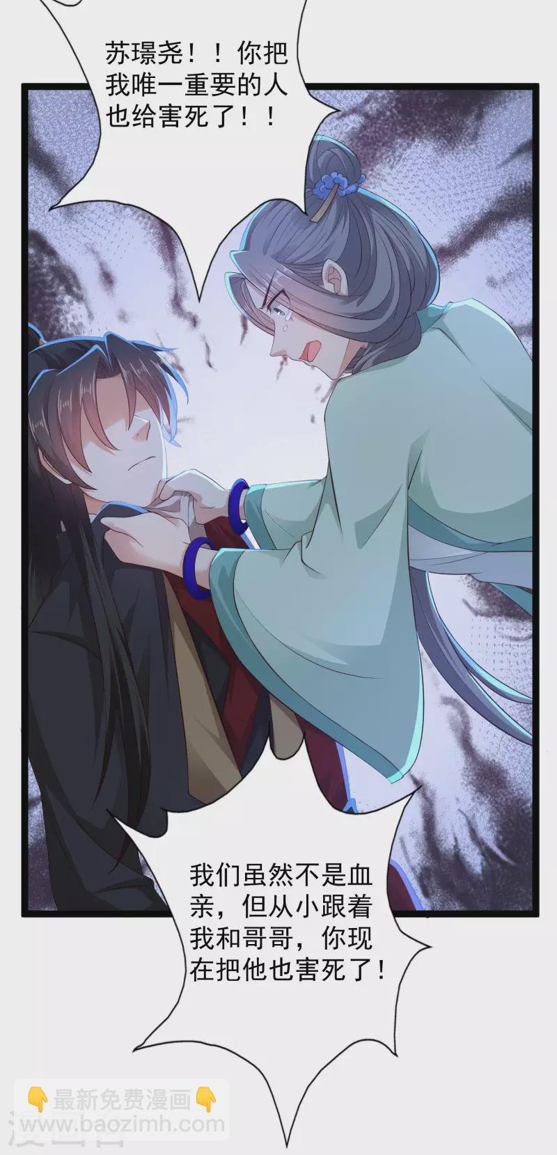 第74话 我要逆天改命！