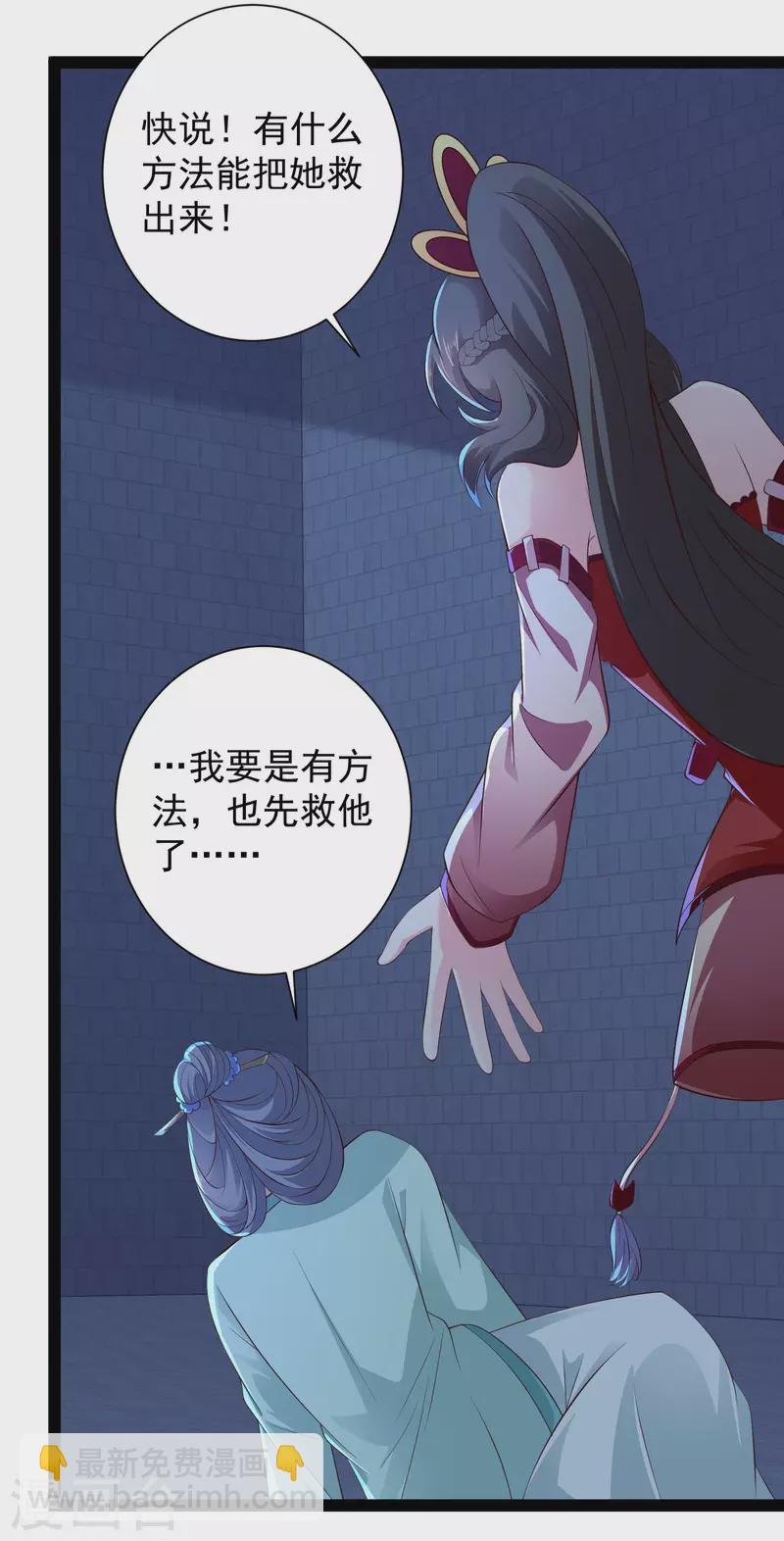 第74话 我要逆天改命！