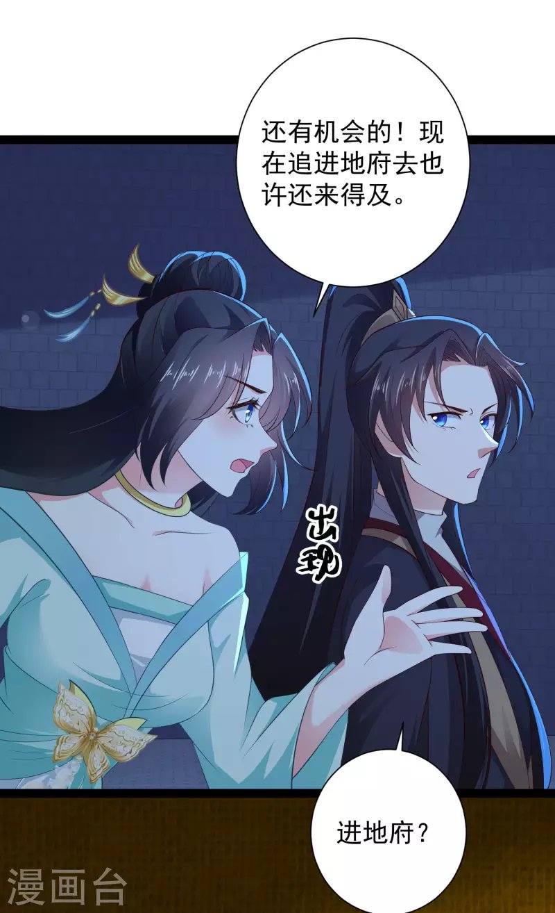 第74话 我要逆天改命！
