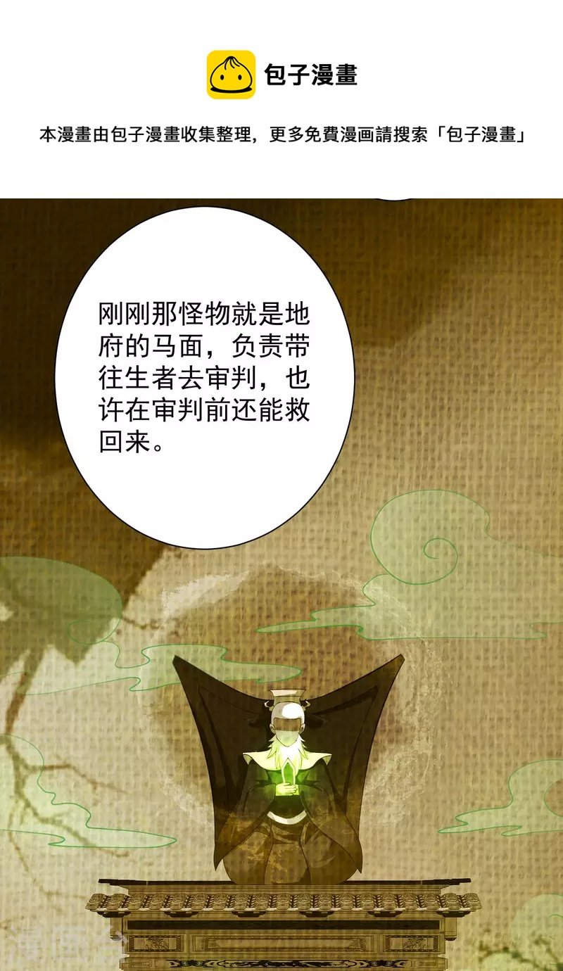 第74话 我要逆天改命！