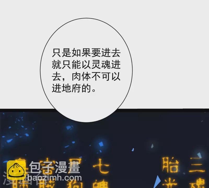 第74话 我要逆天改命！