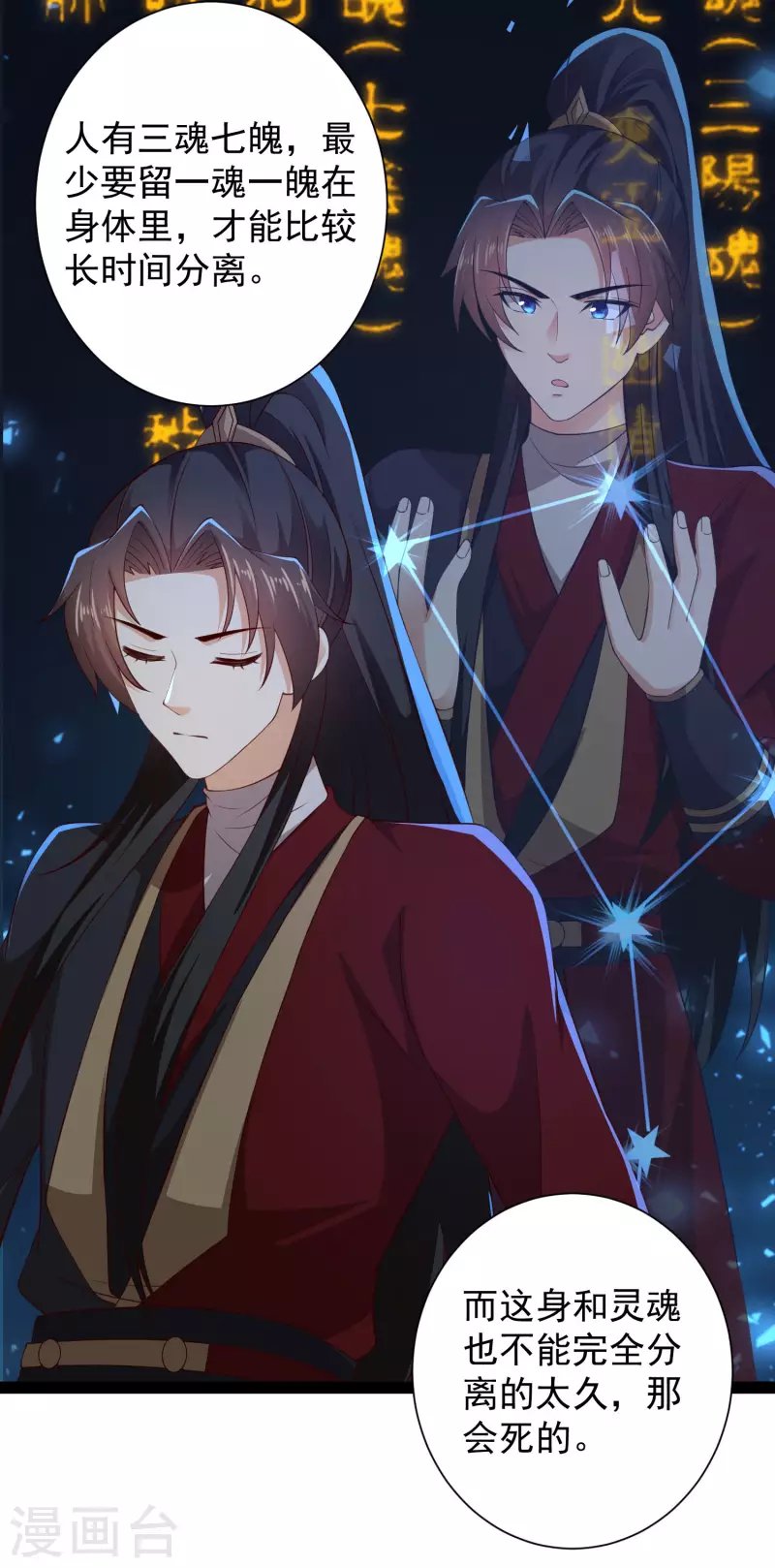 第74话 我要逆天改命！