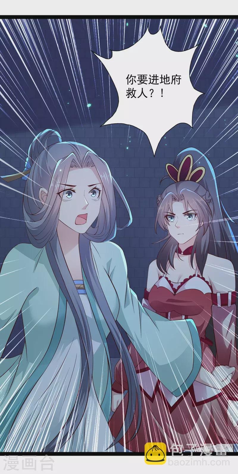 第74话 我要逆天改命！