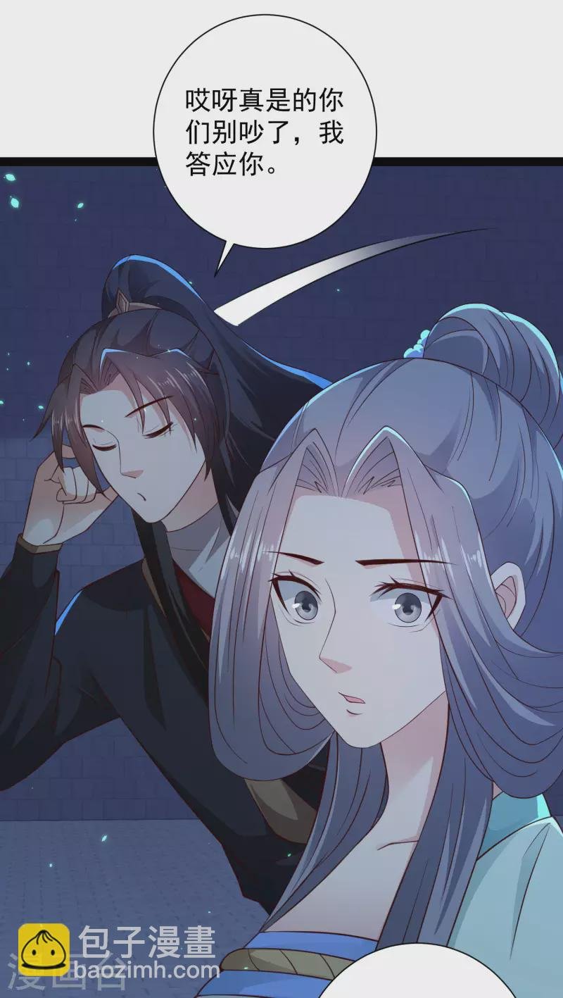 第74话 我要逆天改命！