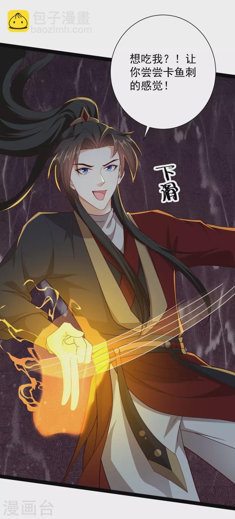 第75话 一拳一个！