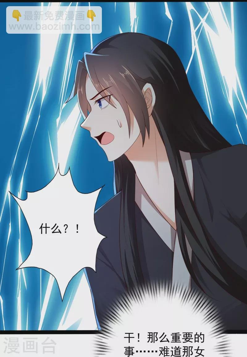 第76话 起阵，稳住我们可以！