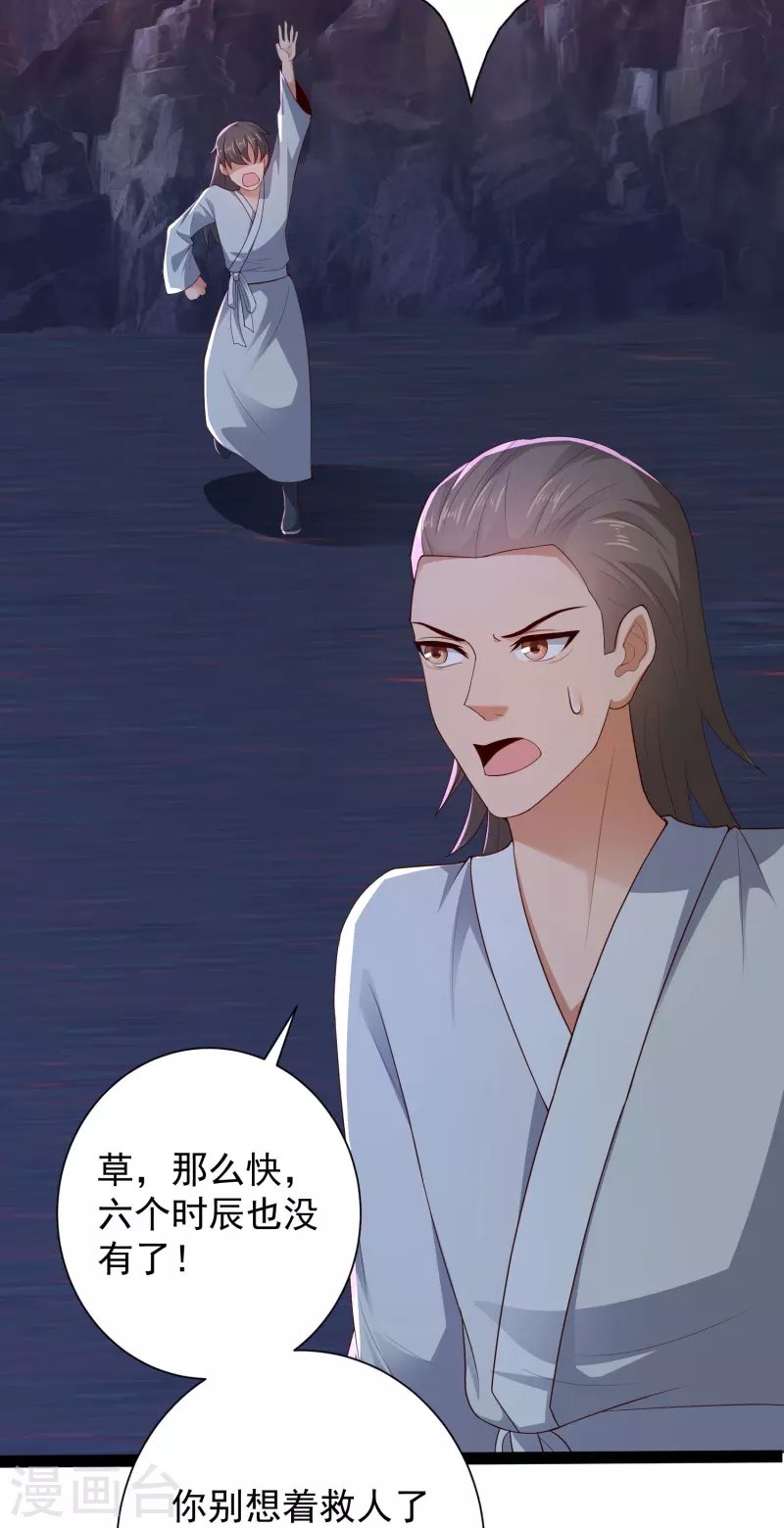 第76话 起阵，稳住我们可以！
