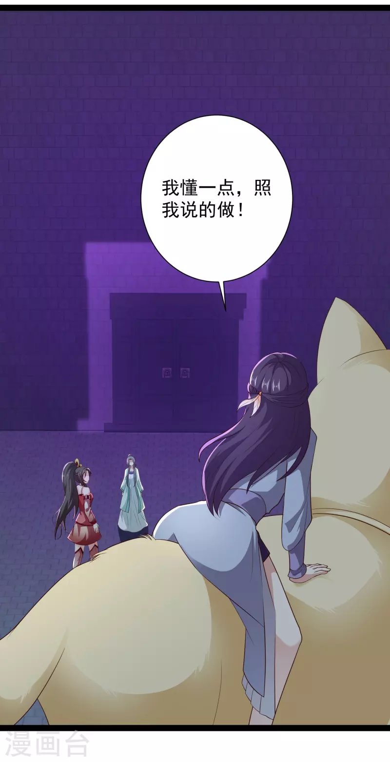第76话 起阵，稳住我们可以！