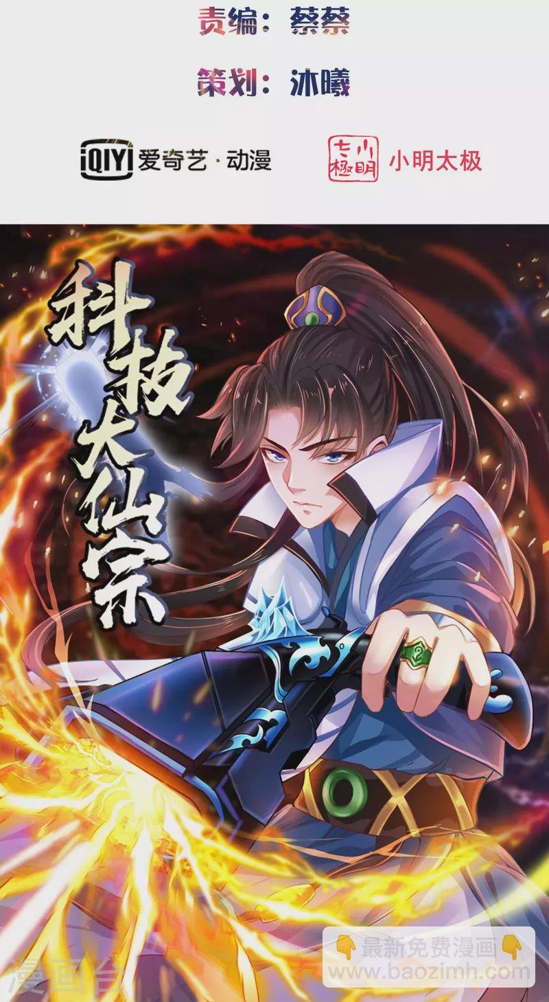 第77话 趁现在，美女姐姐上！