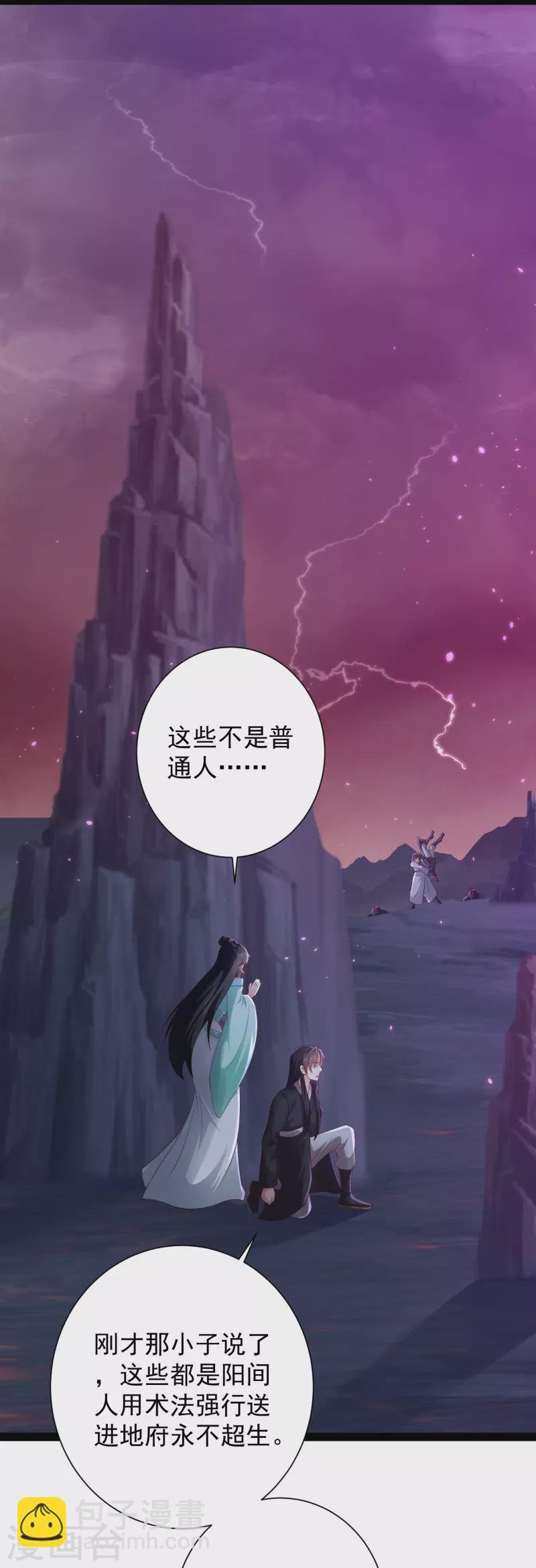 第77话 趁现在，美女姐姐上！