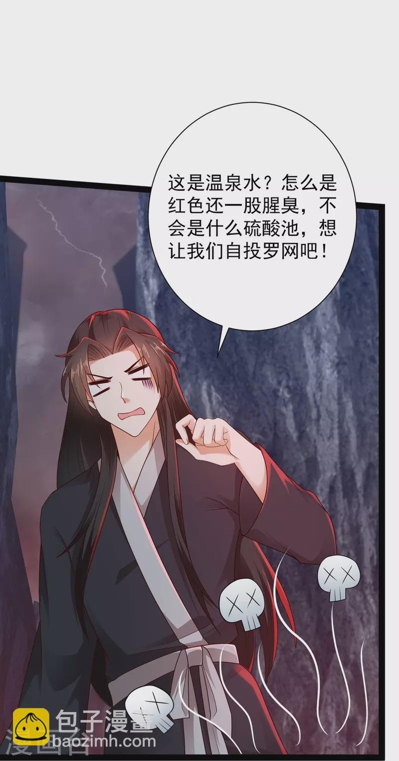 第79话 真是人生无常