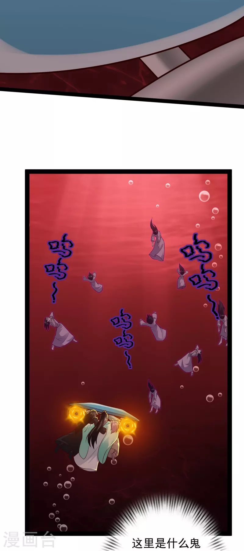 第80话 见识一下科技的力量吧