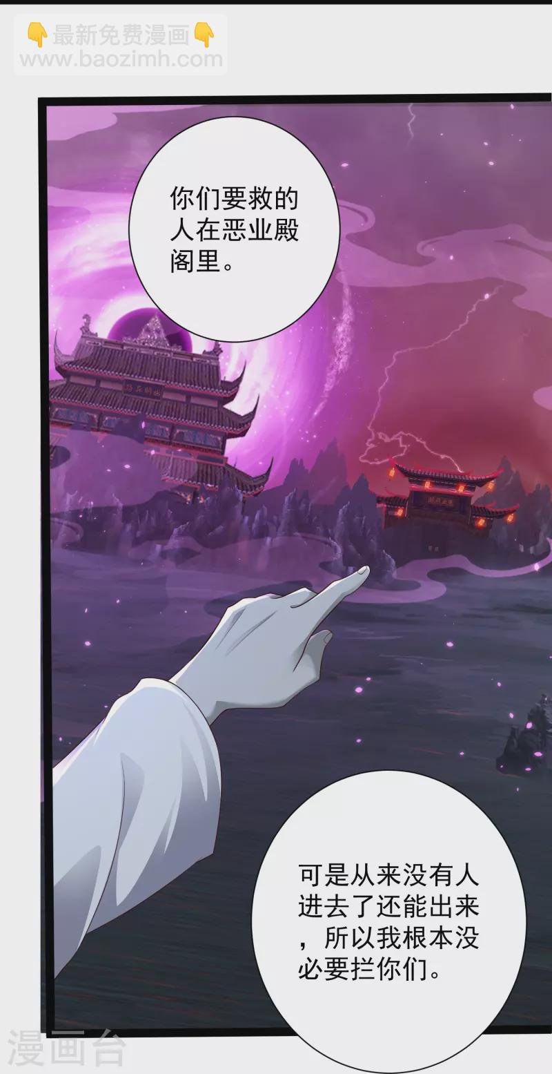 第80话 见识一下科技的力量吧