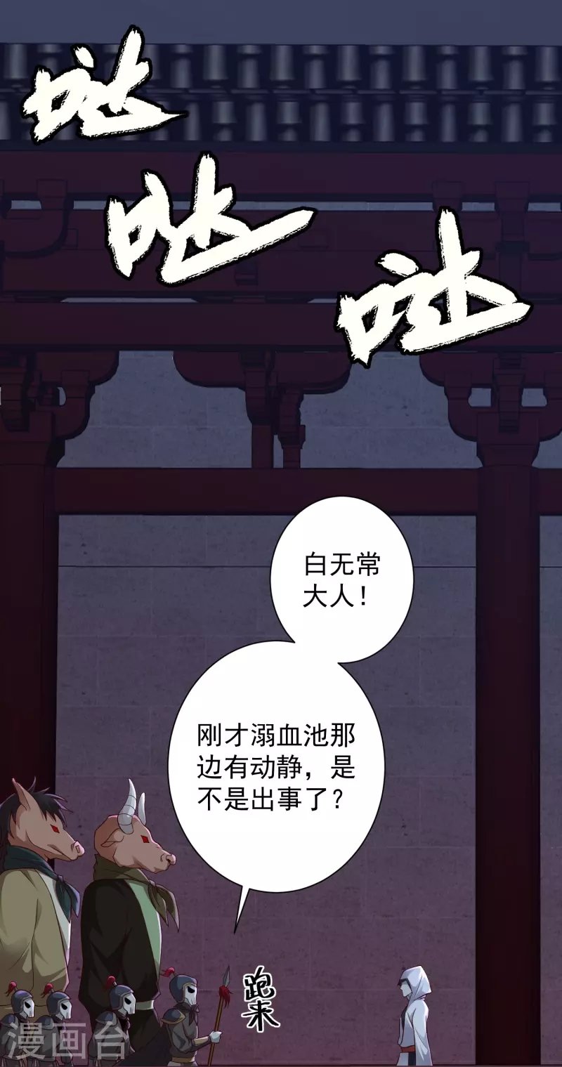 第80话 见识一下科技的力量吧