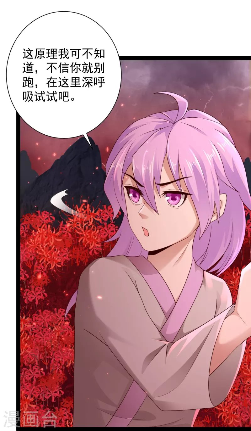 第81话 糟了，被围攻了