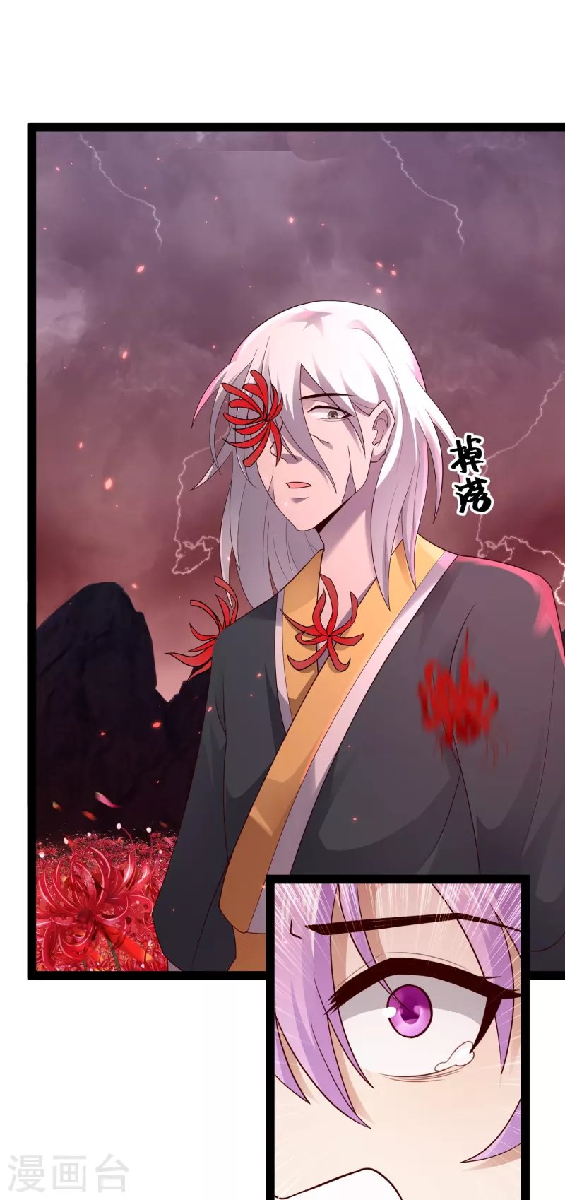 第81话 糟了，被围攻了
