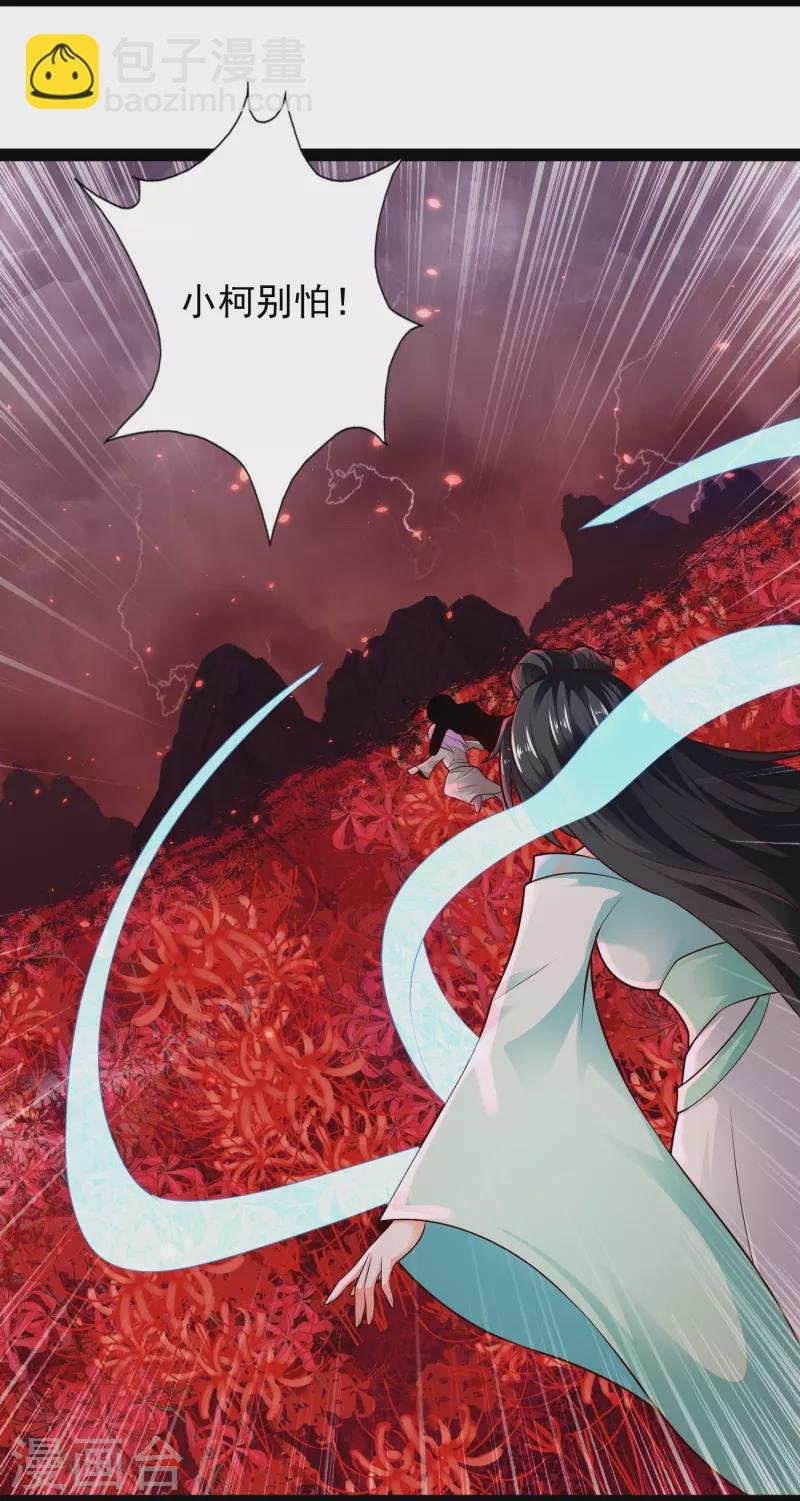 第81话 糟了，被围攻了