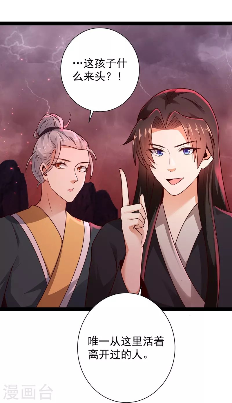 第81话 糟了，被围攻了