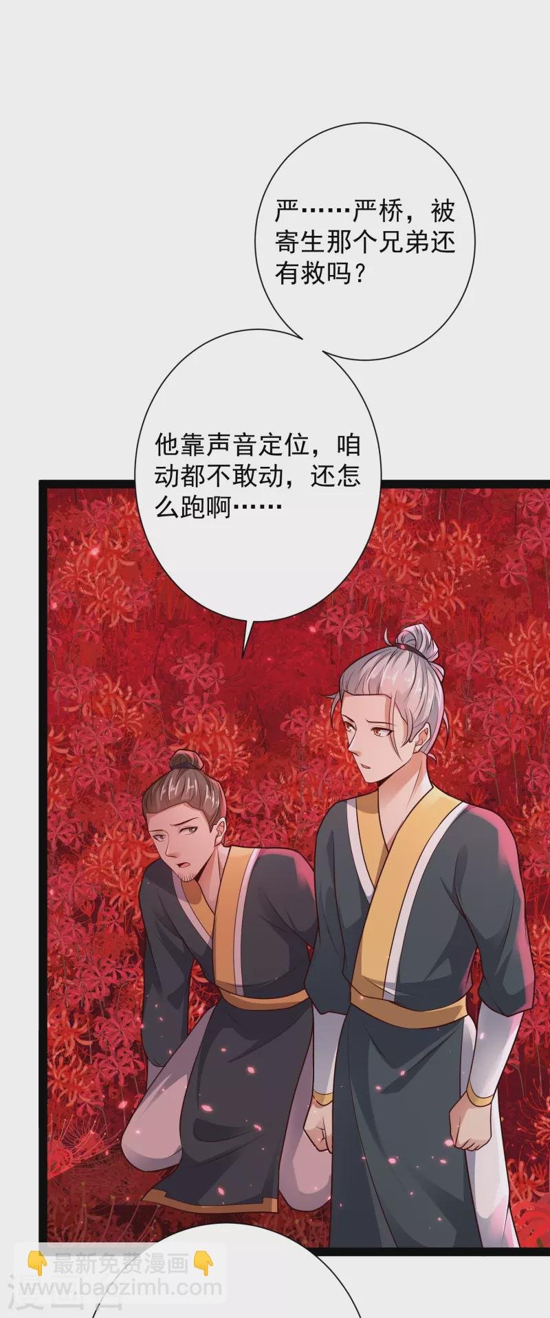 第81话 糟了，被围攻了