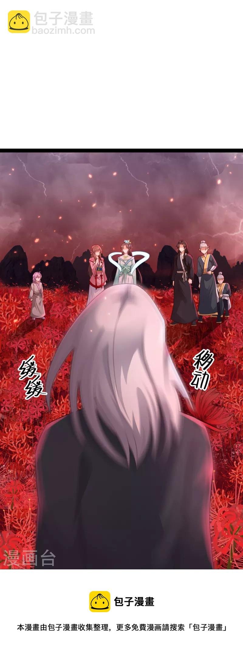 第81话 糟了，被围攻了