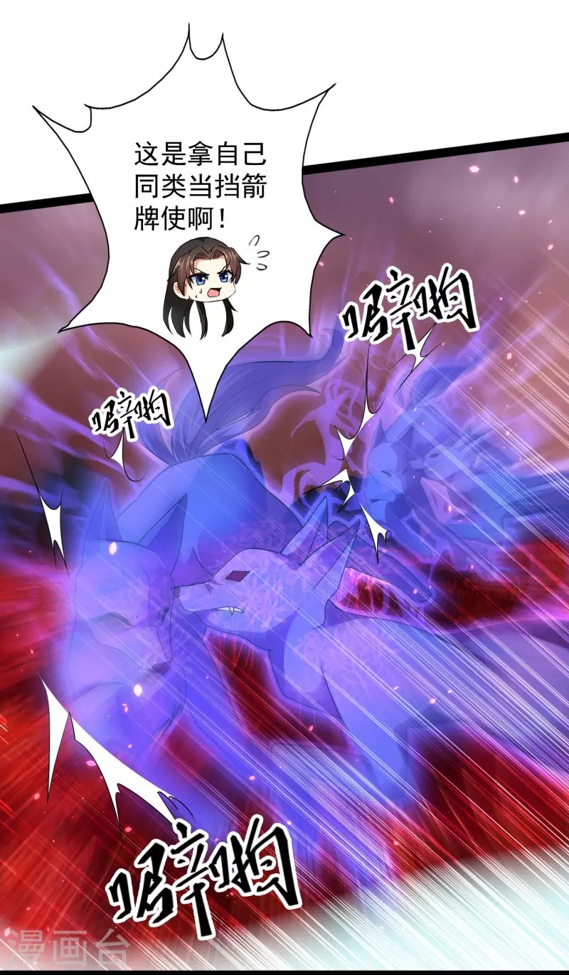 第82话 要被彼岸花吞噬了？