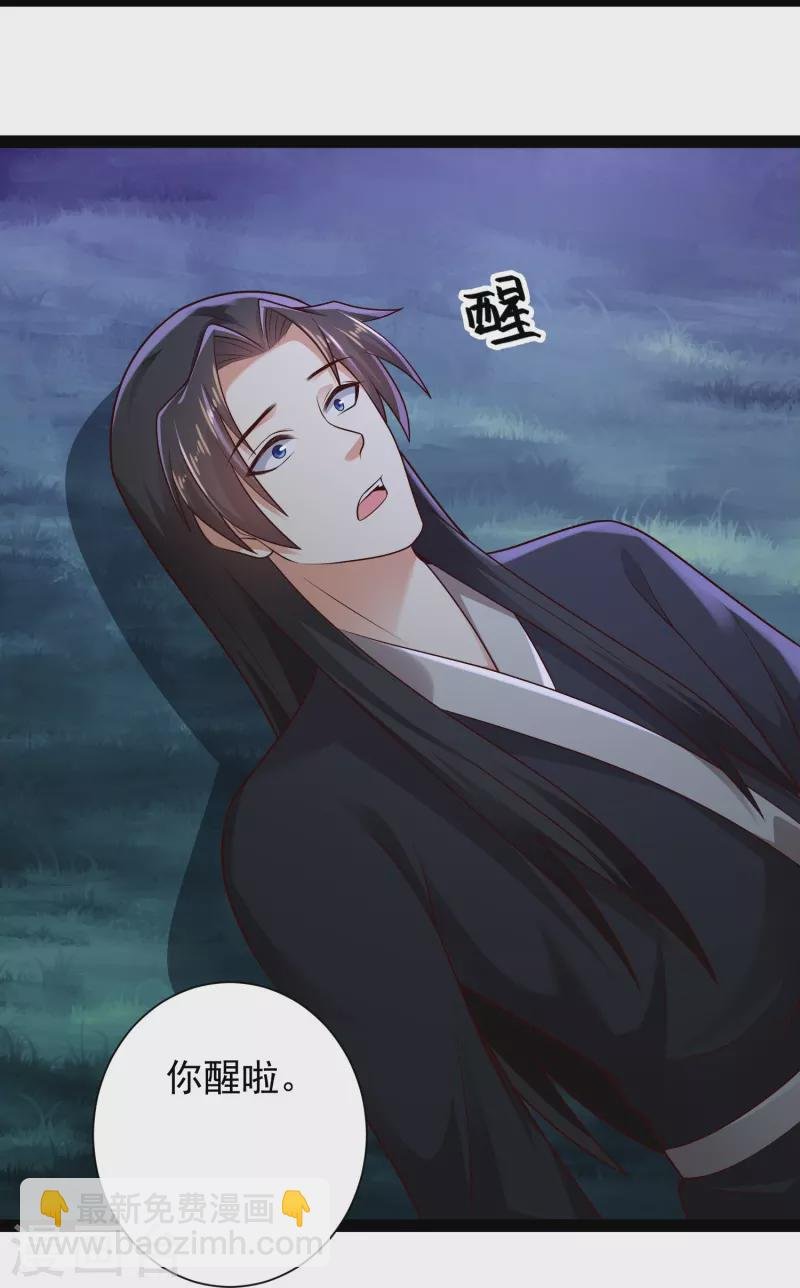 第83话 白无常要搞大事？？？