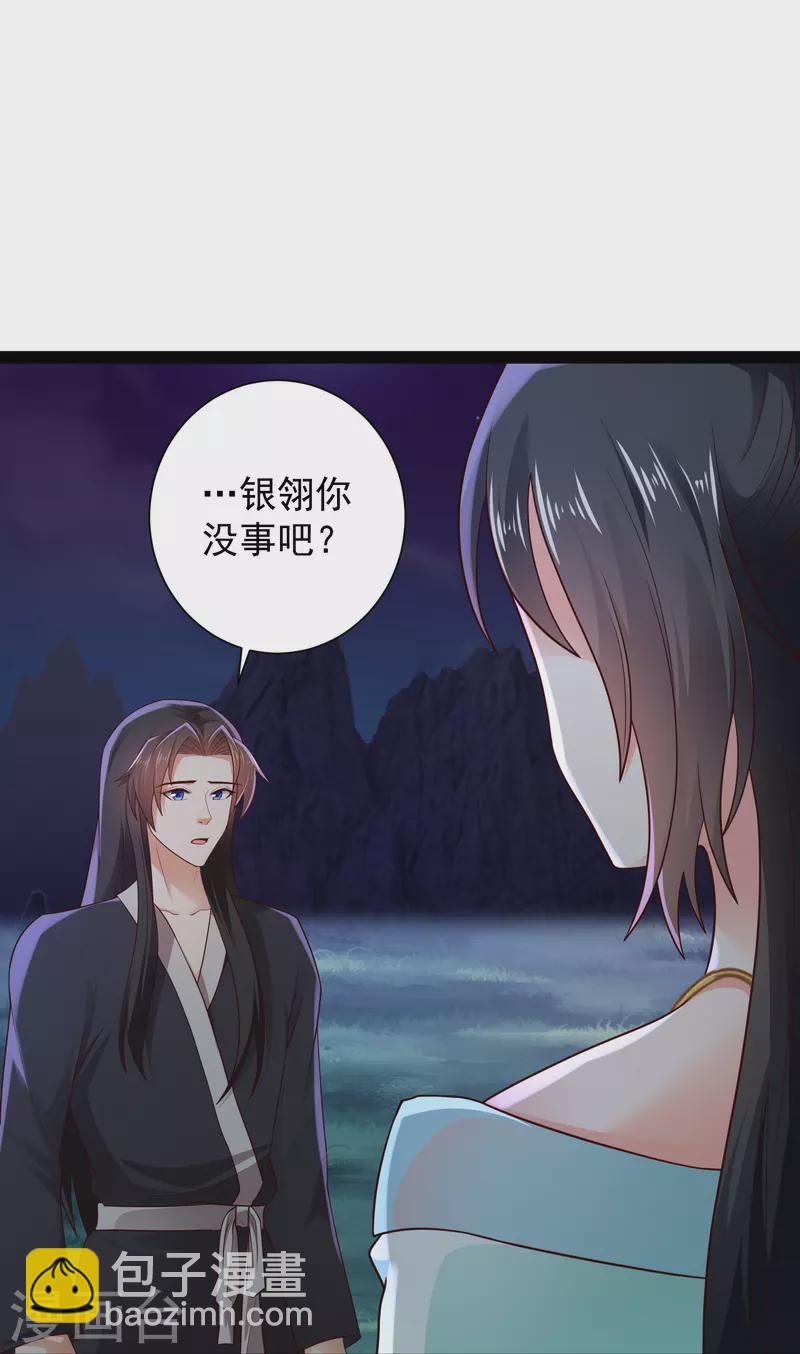 第83话 白无常要搞大事？？？