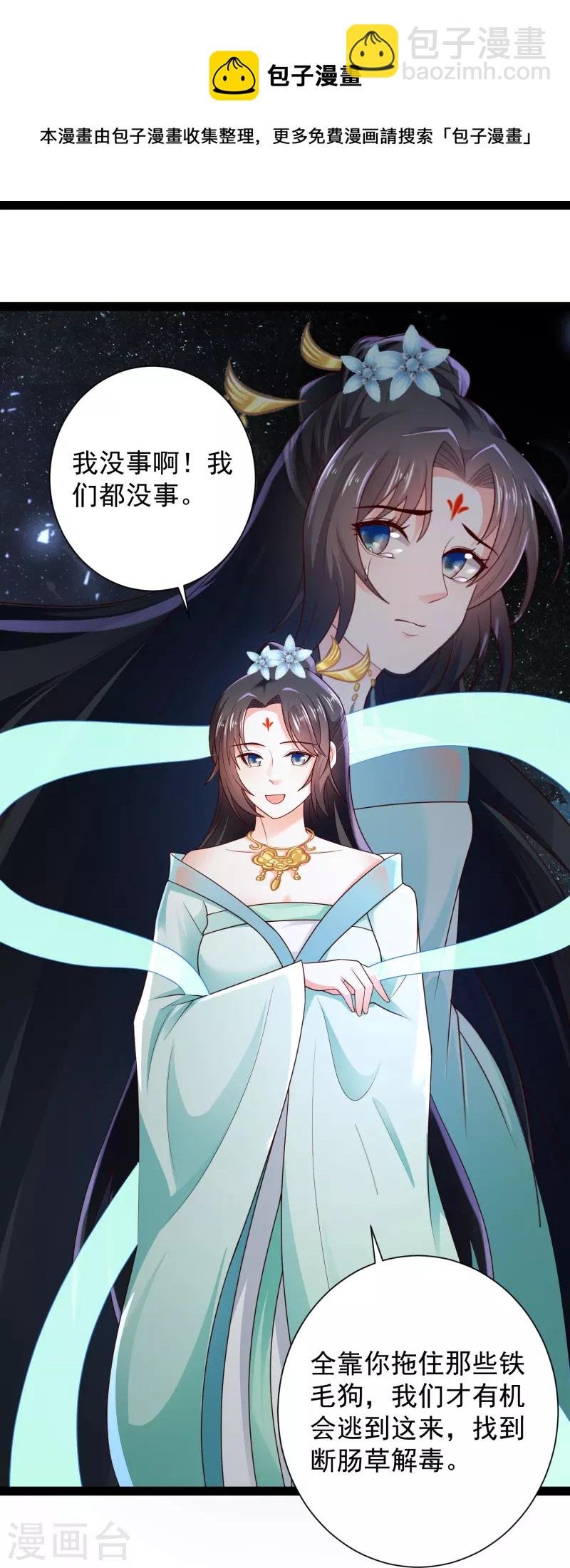 第83话 白无常要搞大事？？？