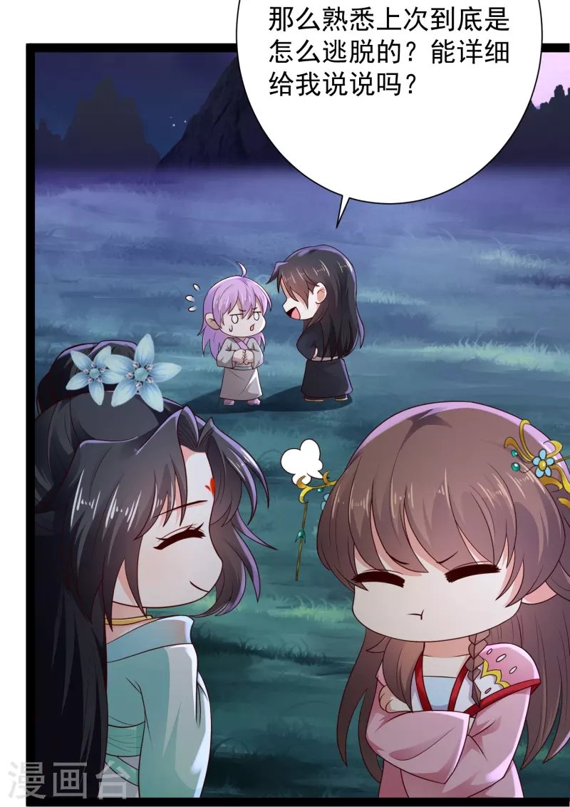 第83话 白无常要搞大事？？？