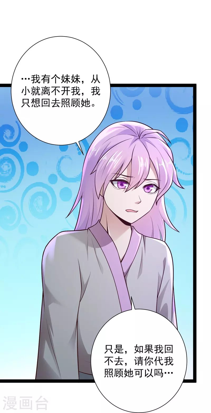 第83话 白无常要搞大事？？？