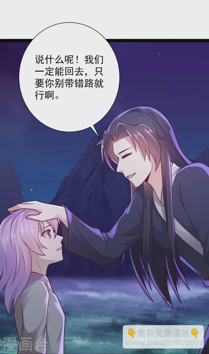 第83话 白无常要搞大事？？？