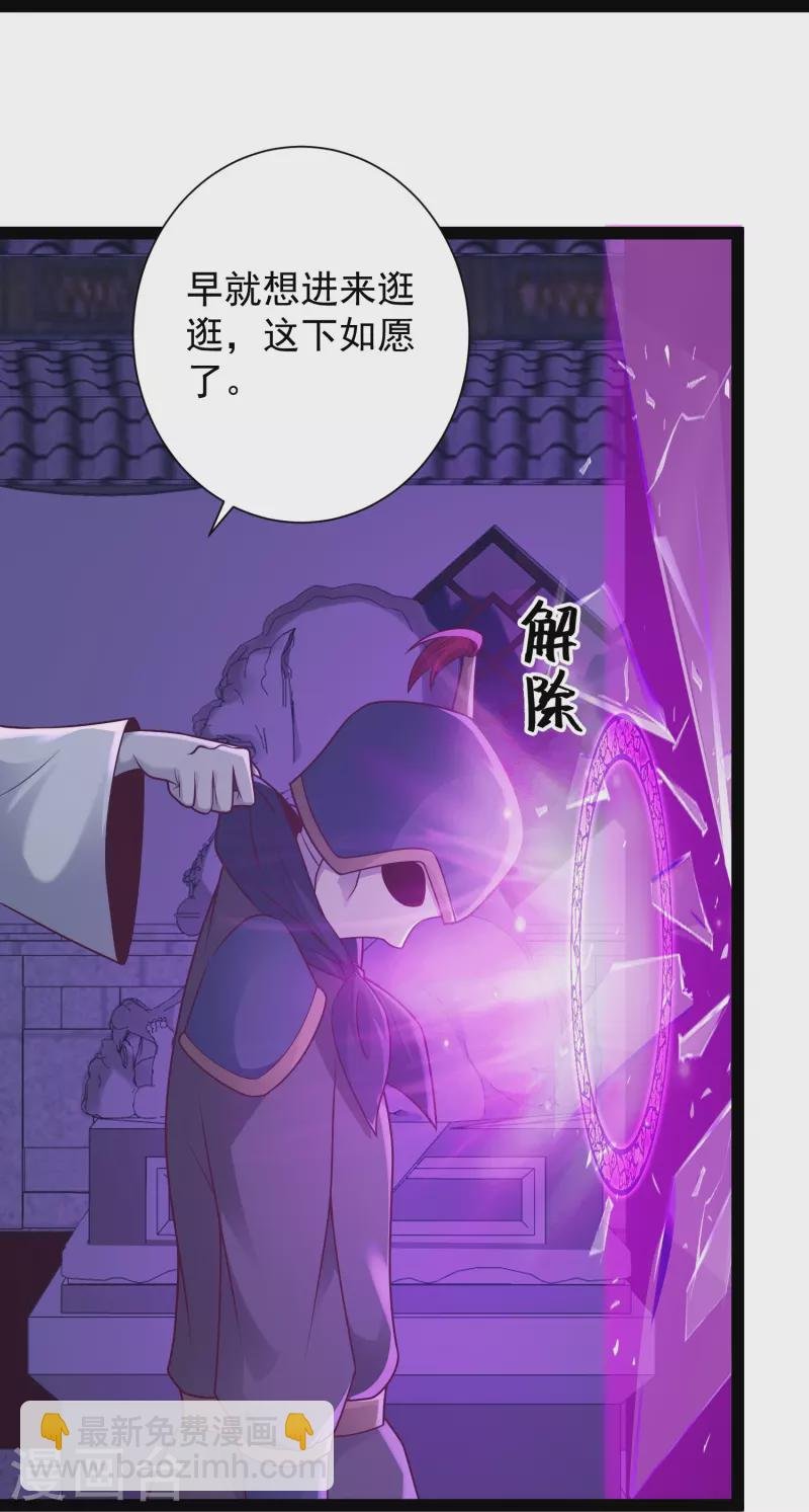 第83话 白无常要搞大事？？？