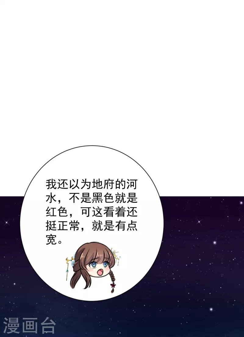 第83话 白无常要搞大事？？？